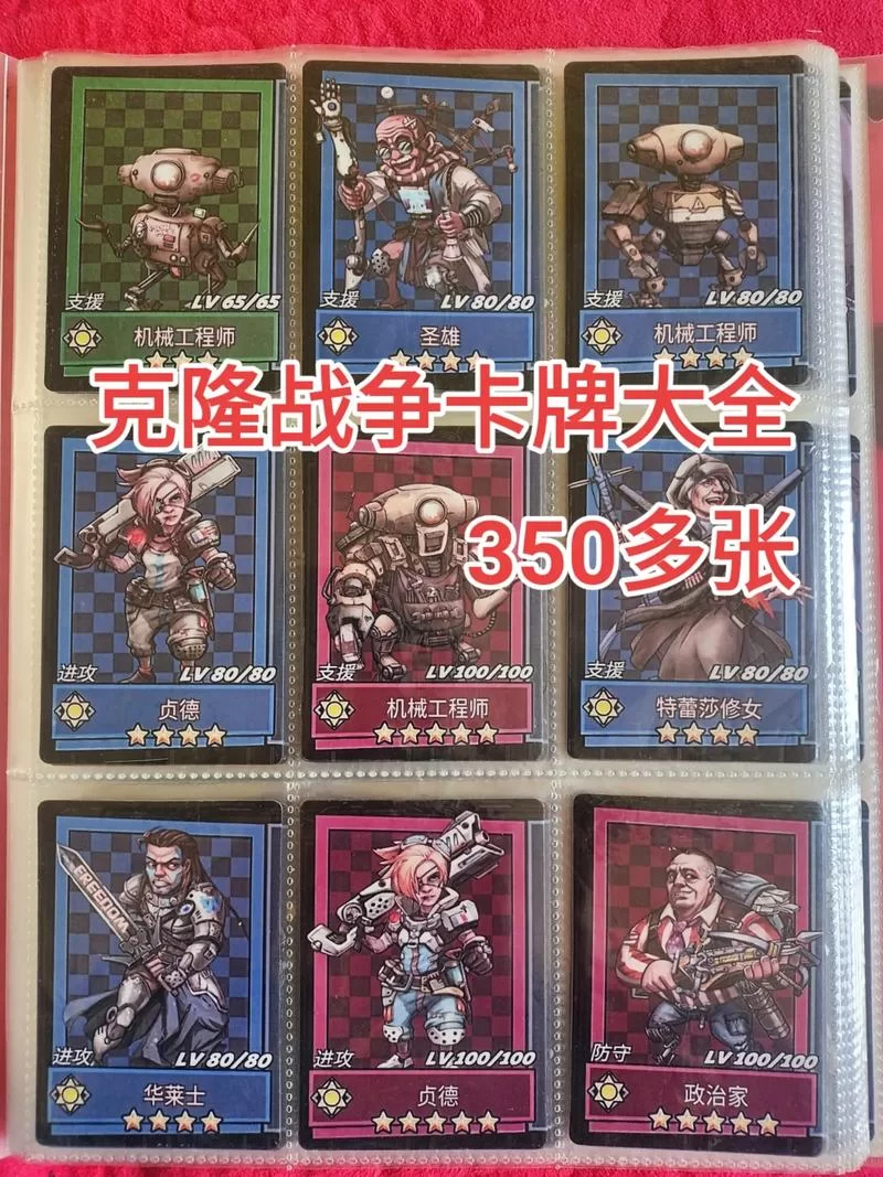 克隆战争：卡牌游戏，末日废土风格，酷炫技能等你来战