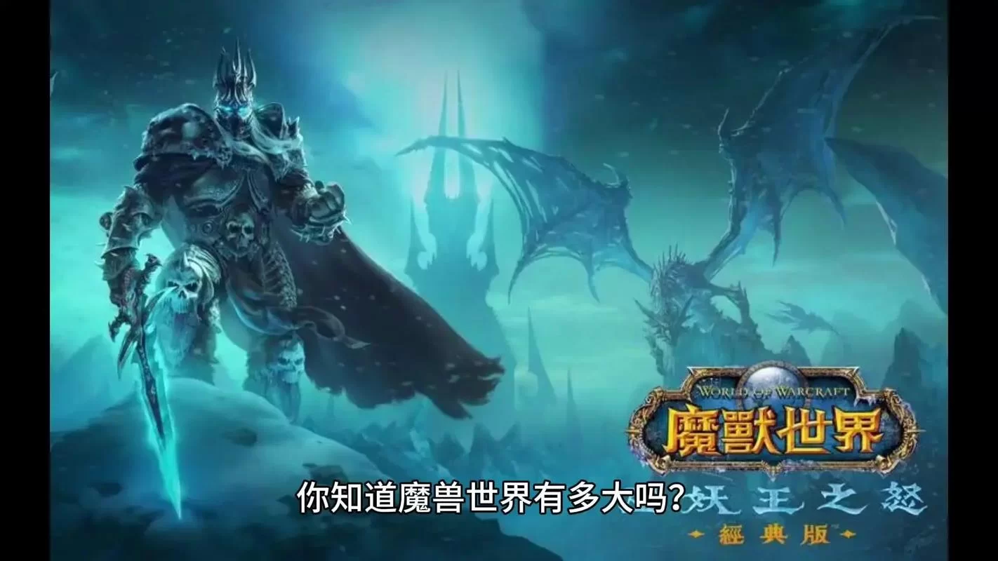 你知道吗？WOW可怕的真相：巴纳扎尔头颅之谜