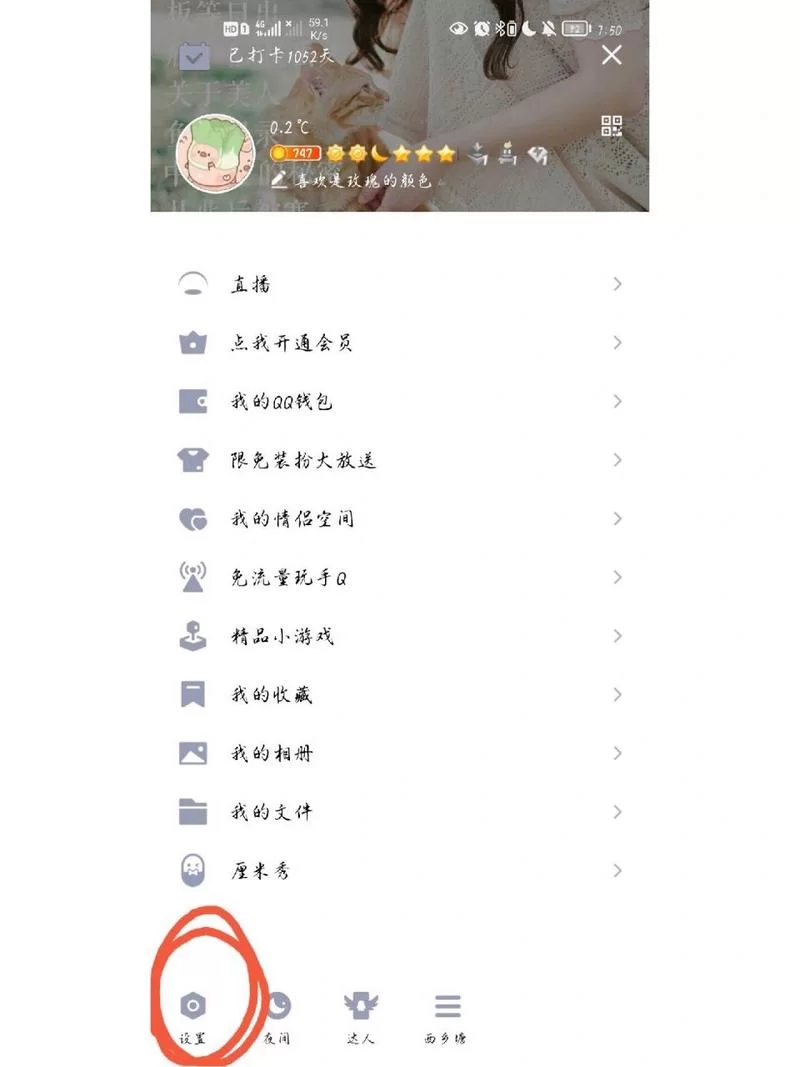 手机QQ小世界怎么关闭？最简单的关闭教程