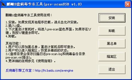 Autorun专杀：彻底清除U盘病毒，电脑安全无忧