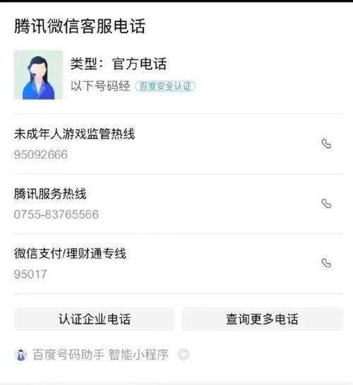 王者荣耀客服电话人工服务时间及联系方式详解