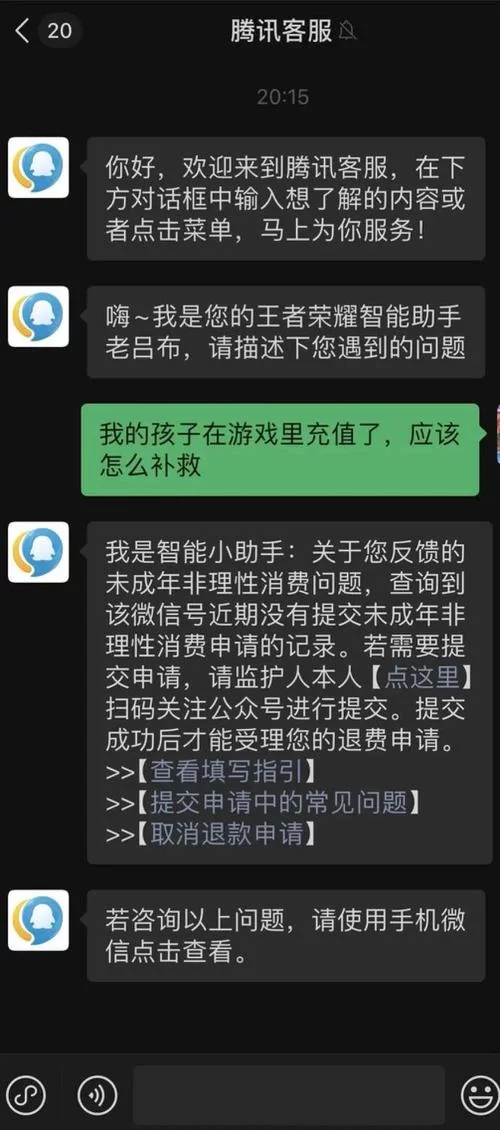 王者荣耀客服电话人工服务时间及联系方式详解