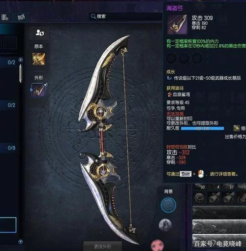 剑灵手游洪门武器：新手玩家必看装备指南