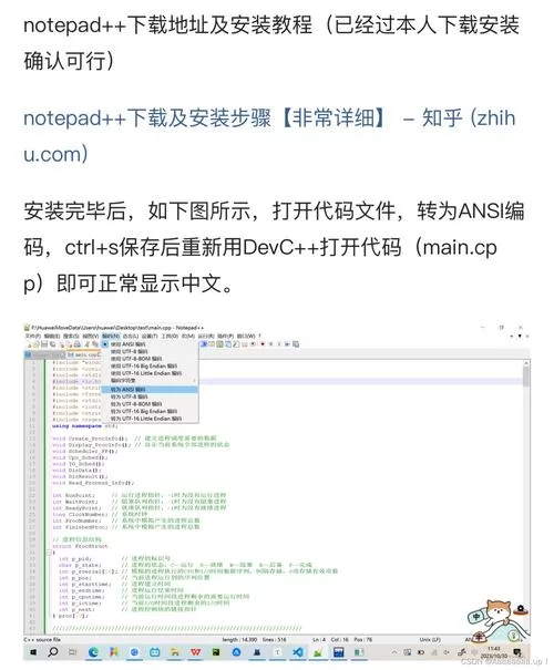超魔法大战乱码解决方法大全，告别游戏文字乱码！