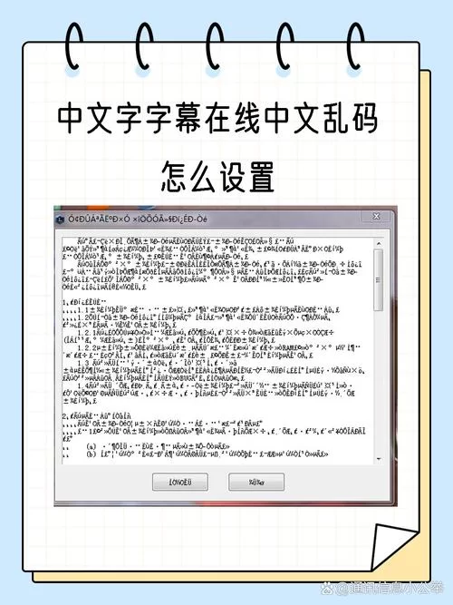 超魔法大战乱码解决方法大全，告别游戏文字乱码！