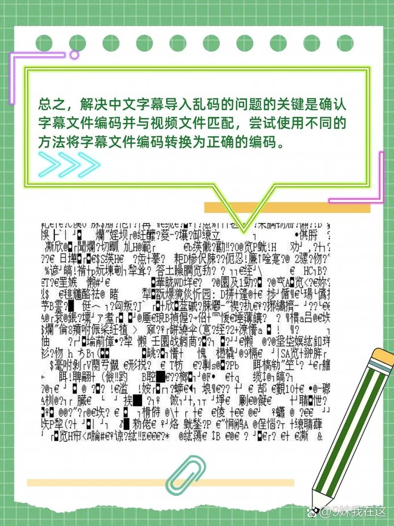 超魔法大战乱码解决方法大全，告别游戏文字乱码！