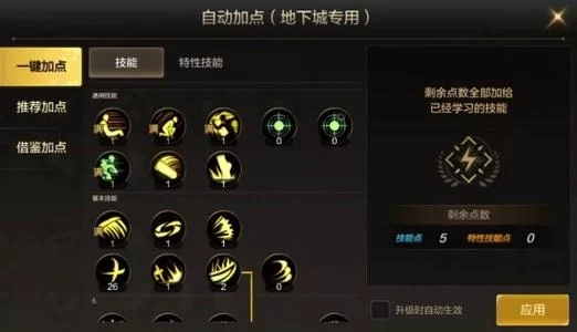 龙之谷狂战士刷图加点技巧大全：不同阶段加点方案详解
