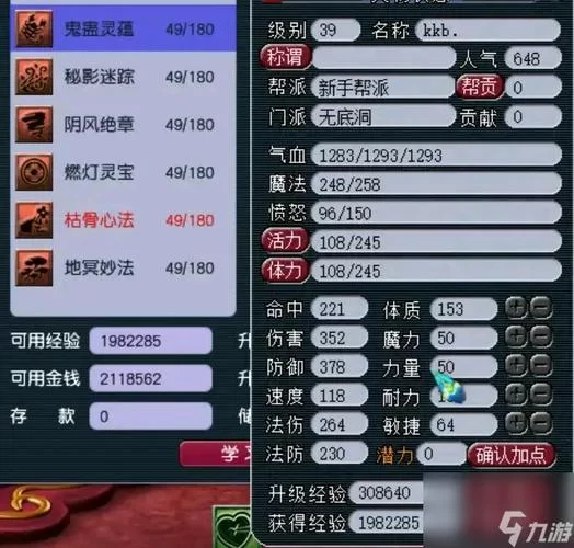 梦幻西游PT加点选择困难？这篇攻略帮你解决难题
