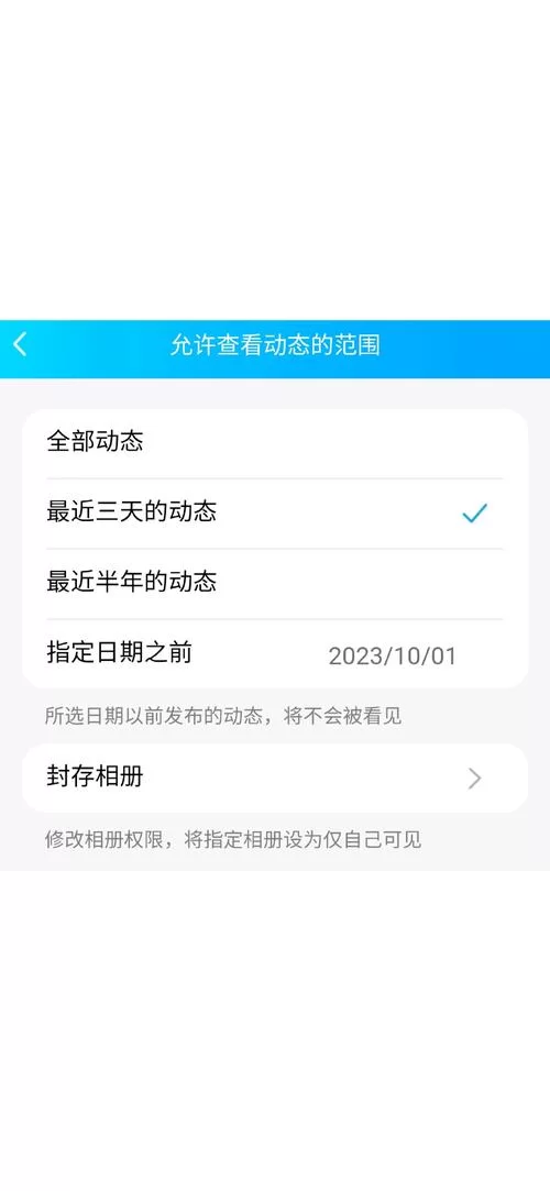 如何设置QQ空间权限？让你的空间只对特定人可见