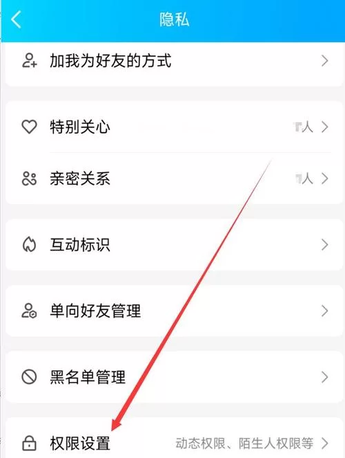 如何设置QQ空间权限？让你的空间只对特定人可见