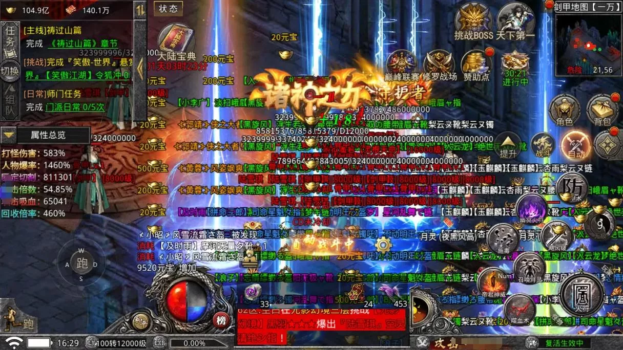 大侠传吧：官方信息一手掌握，最新活动不容错过！