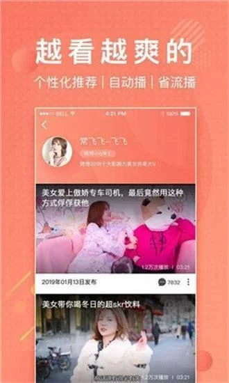 烈龙app下载：体验热血PK，与美女汉子一起战斗