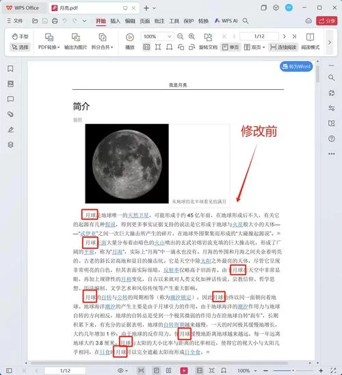 全平台PDF编辑下载：电脑手机都能用的PDF编辑器下载