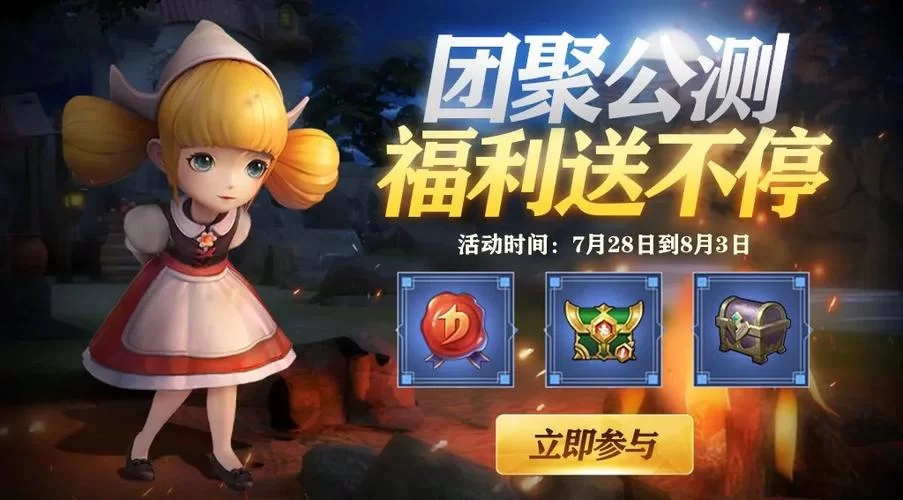 火爆来袭！龙之谷礼包领取攻略速看