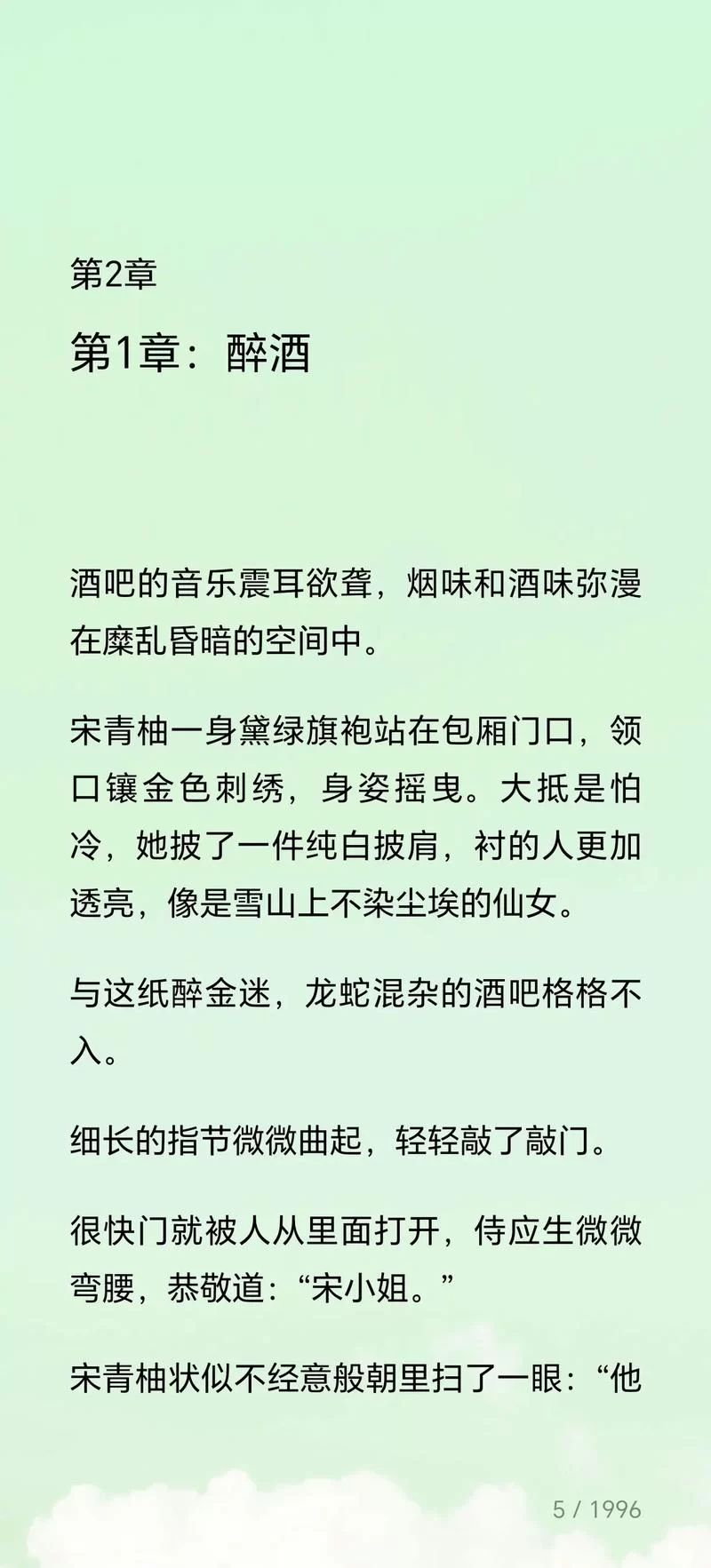 全本小说TXT免费下载：各种类型任你选