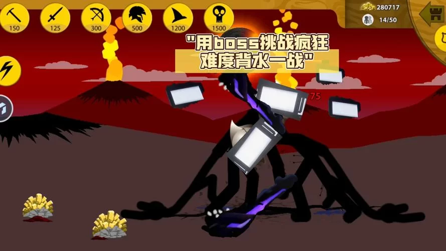 火柴人大战：激燃战斗，策略为王，称霸魔塔！