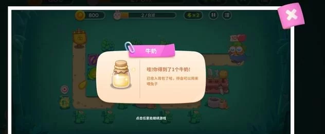 保卫萝卜刷饼干牛奶效率指南：高分技巧分享