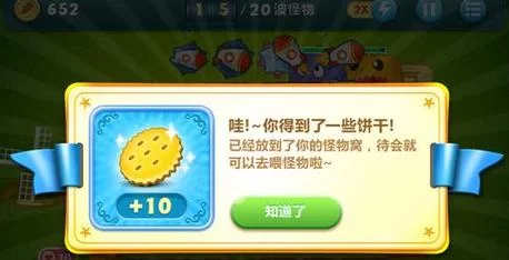 保卫萝卜刷饼干牛奶效率指南：高分技巧分享