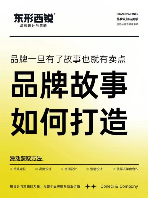 GUIQI品牌故事：从注册到应用，探秘品牌发展历程
