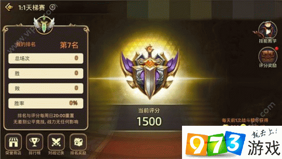 天梯刷分技巧教学：快速提升段位的小妙招