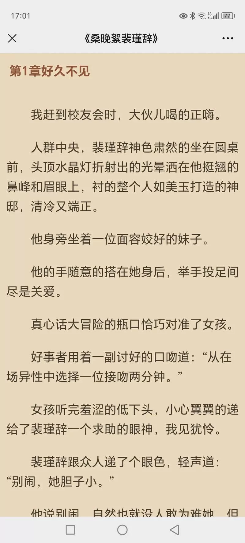 高质量言情小说电子书下载，告别书荒烦恼
