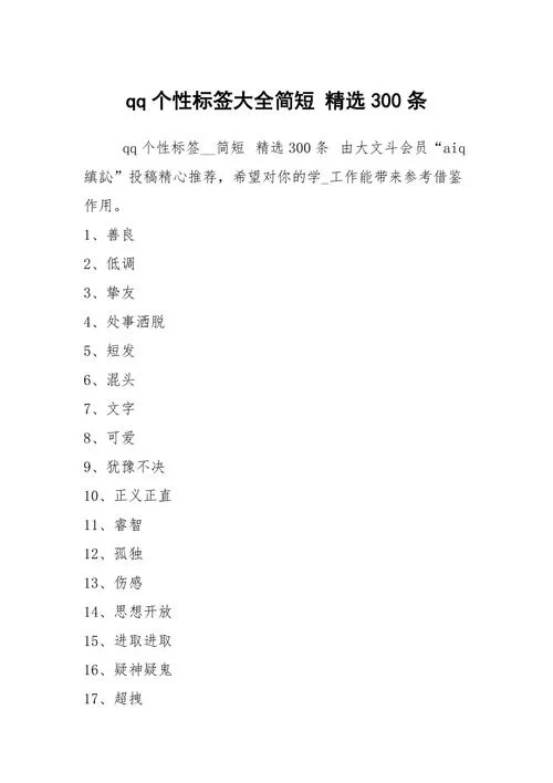 超全群标签大全：分类整理，方便快捷查找