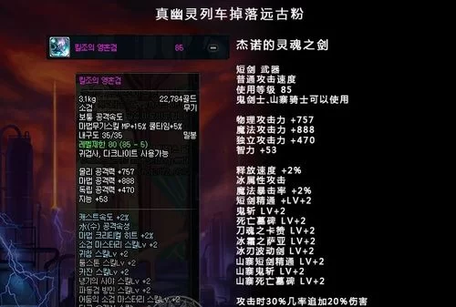 DNF杰诺的灵魂之剑：属性详解及获取途径