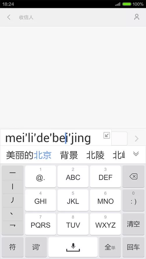 手心输入法最新版更新了什么？功能改进详解