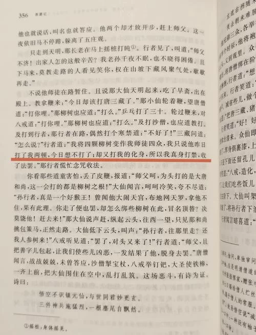如何到达五庄观后院？35级玩家通行指南