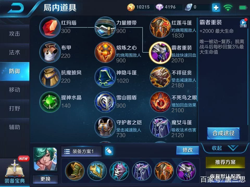 王者荣耀庄周最强出装推荐：带你上分，告别坑队友