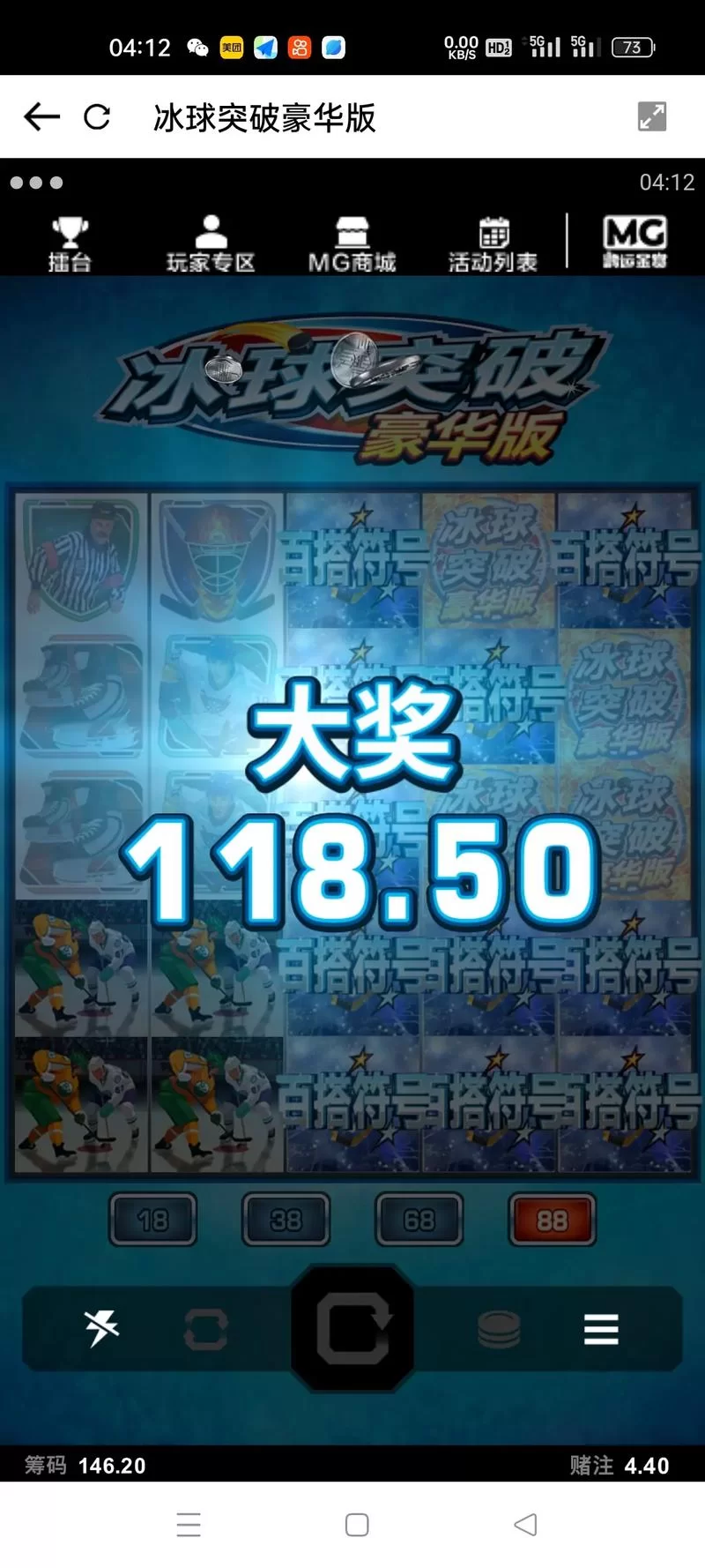 想玩冰球游戏？这里有你想要的！