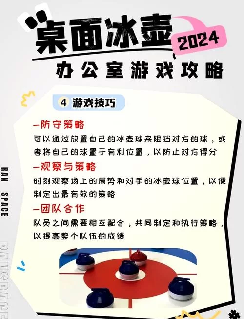 想玩冰球游戏？这里有你想要的！
