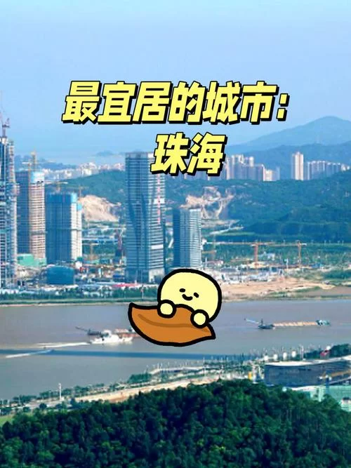 最珠海：你的珠海城市生活助手，方便又快捷