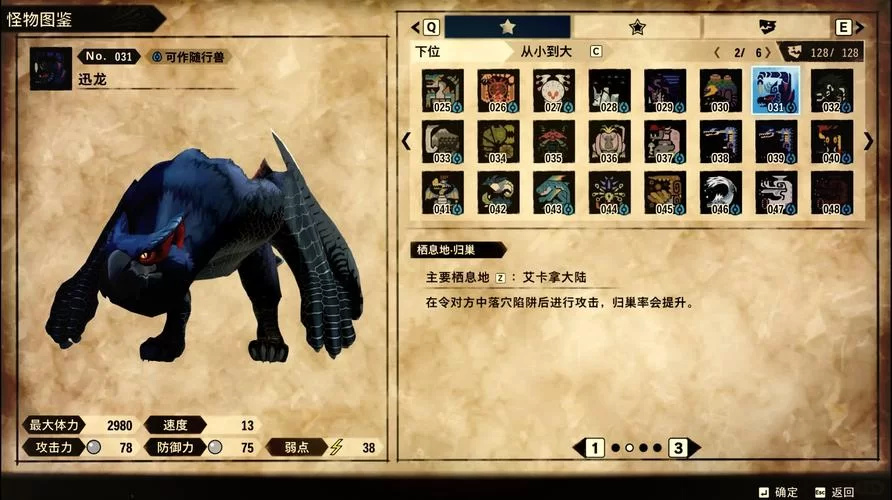 怪物猎人物语2攻略：通关秘籍及隐藏要素详解