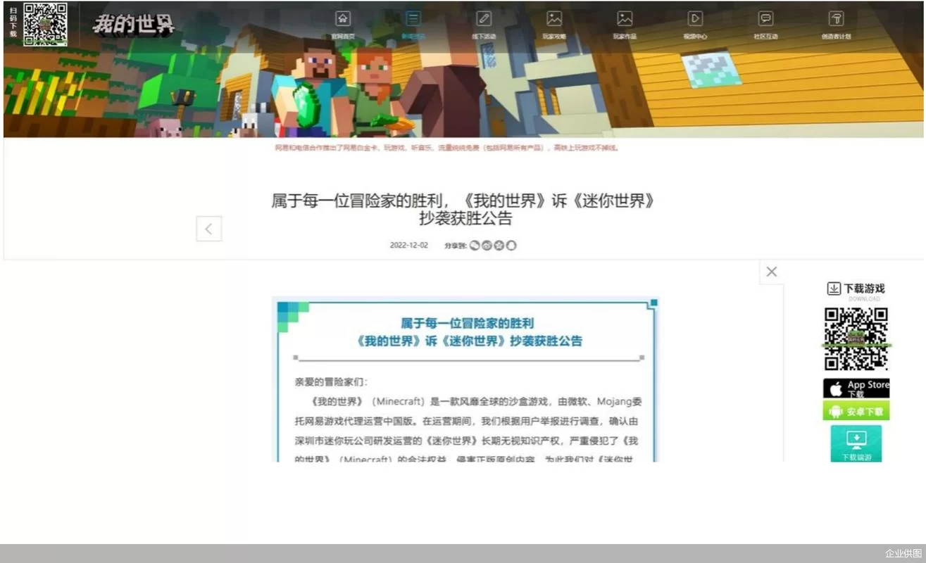 我的世界开庭背后：玩家关注的焦点事件