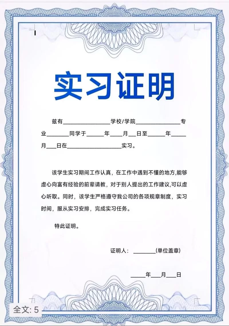 实习网大全：最新实习信息，助你快速找到实习！