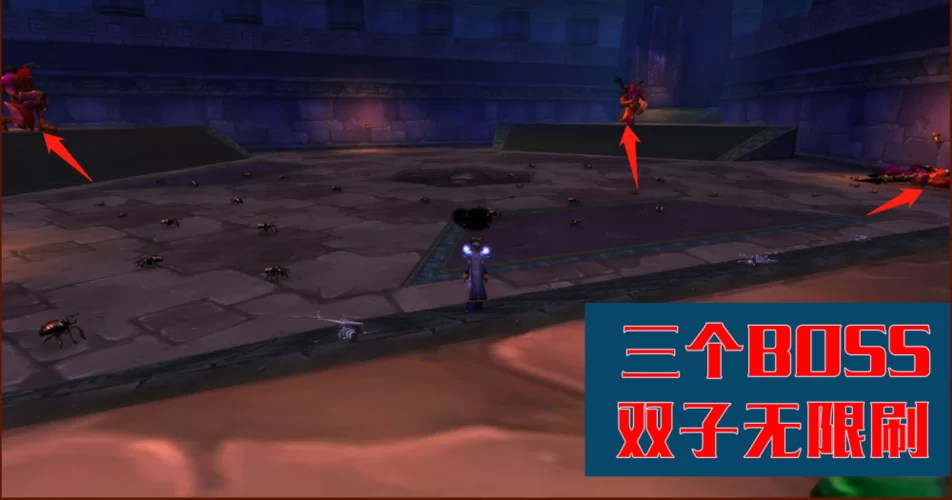 魔兽世界双子皇帝副本攻略：快速通关技巧指南