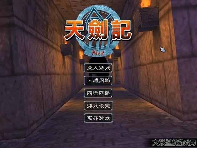 天剑记：重温经典武侠，探秘游戏背后的故事与创作