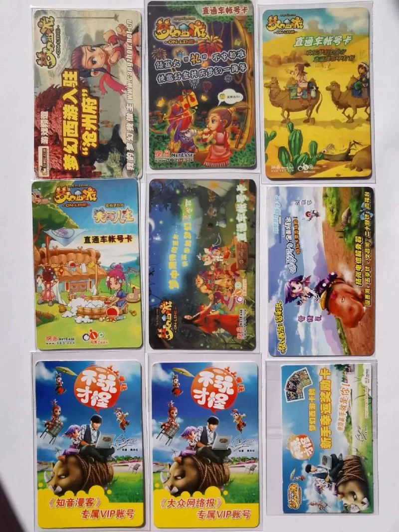 梦幻西游点卡消费大揭秘：商人如何省钱？