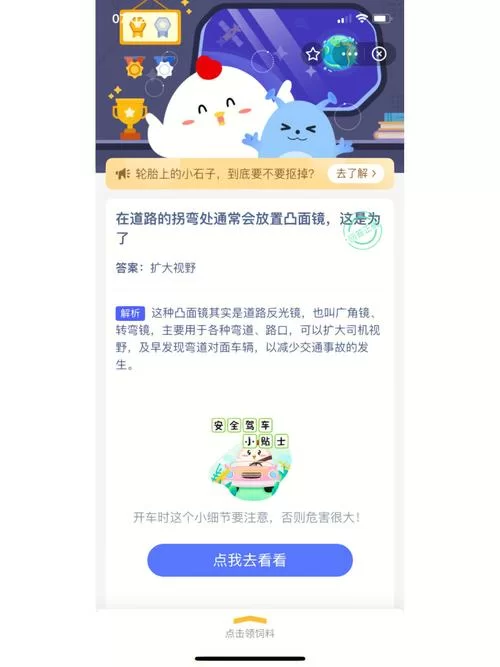 今日蚂蚁庄园答案速递：2月23日全部问题答案都在这里！