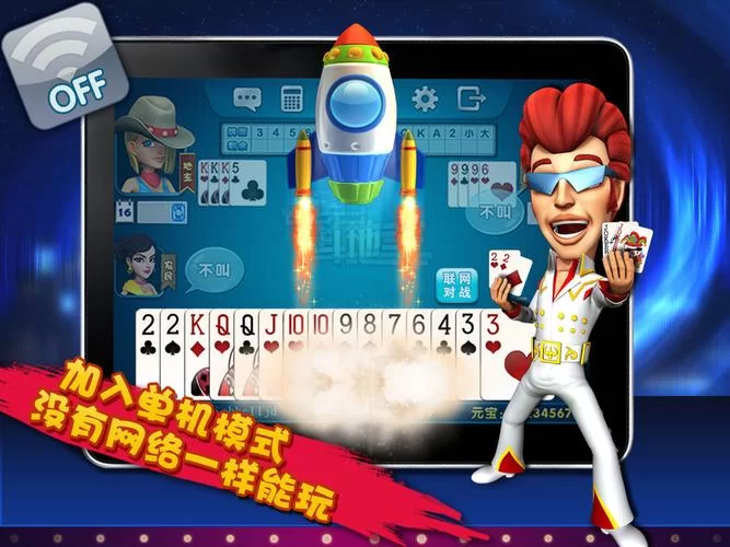波克斗地主官网下载：赢元宝，话费轻松兑换，乐趣无穷！