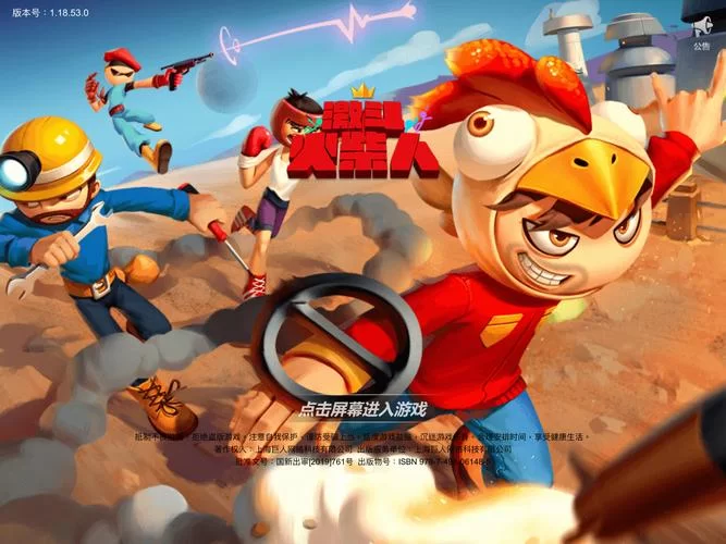 激斗火柴人超级战争：合成技能，击败怪物！