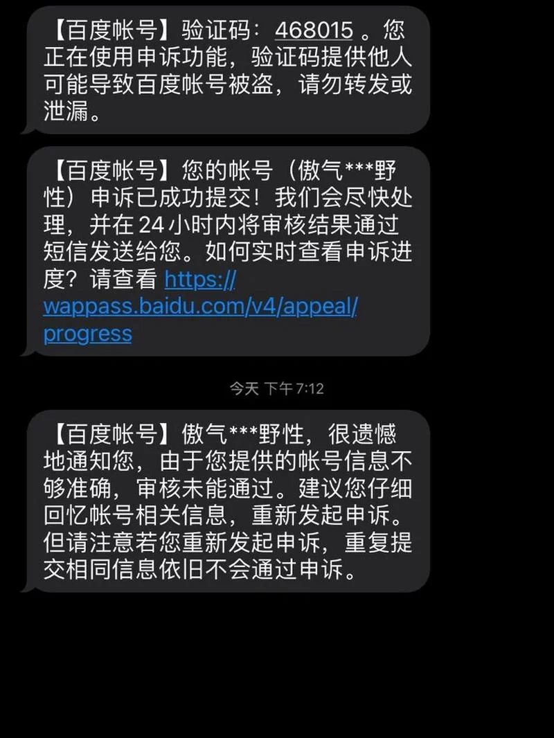 百度网盘错误代码1550010解决方法大全