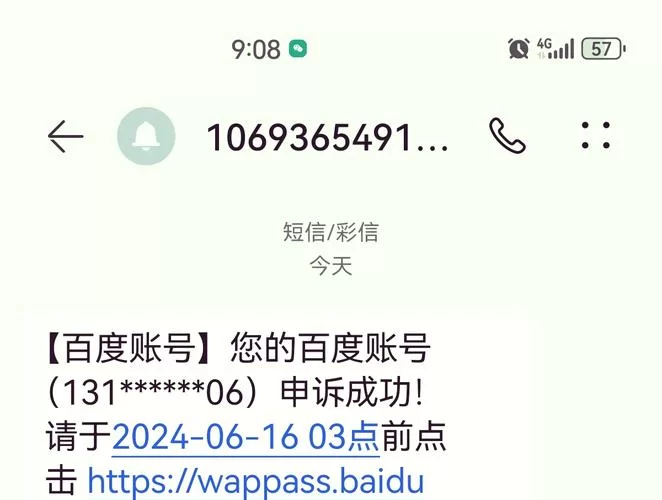 百度网盘错误代码1550010解决方法大全