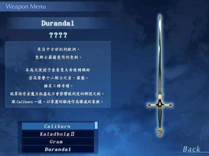 探秘圣剑杜兰德尔：欧洲三大圣剑之一