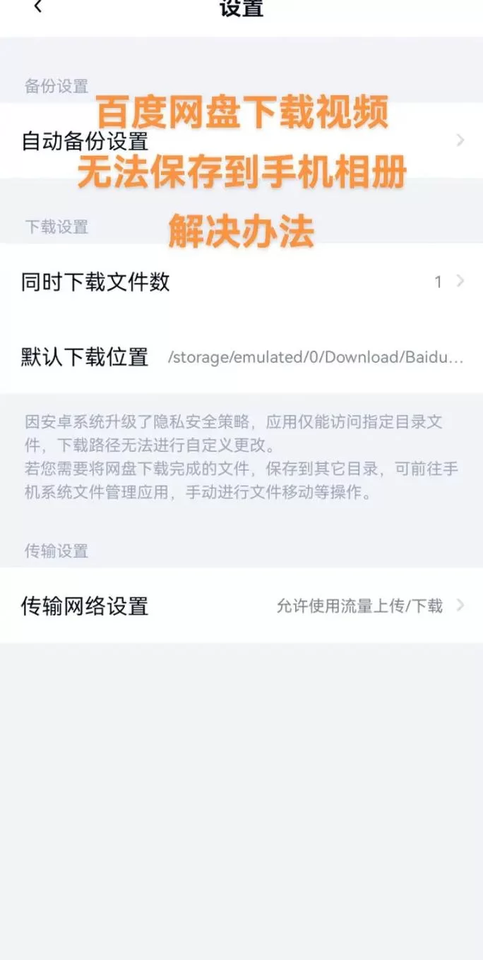 百度网盘下载太慢？迅雷加速下载方法详解