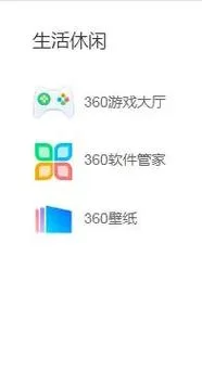 360网游中心：海量游戏，福利多多！