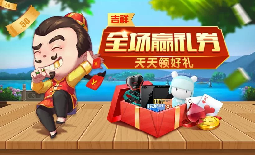 吉祥游戏官网：免费下载，尽享棋牌游戏乐趣