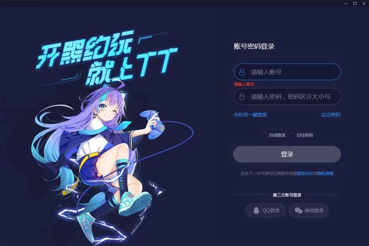 下载TT手游：轻松组队开黑，畅享游戏乐趣！