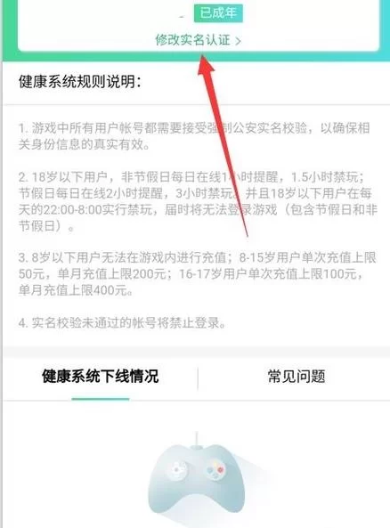 王者荣耀实名认证流程详解，一看就会！